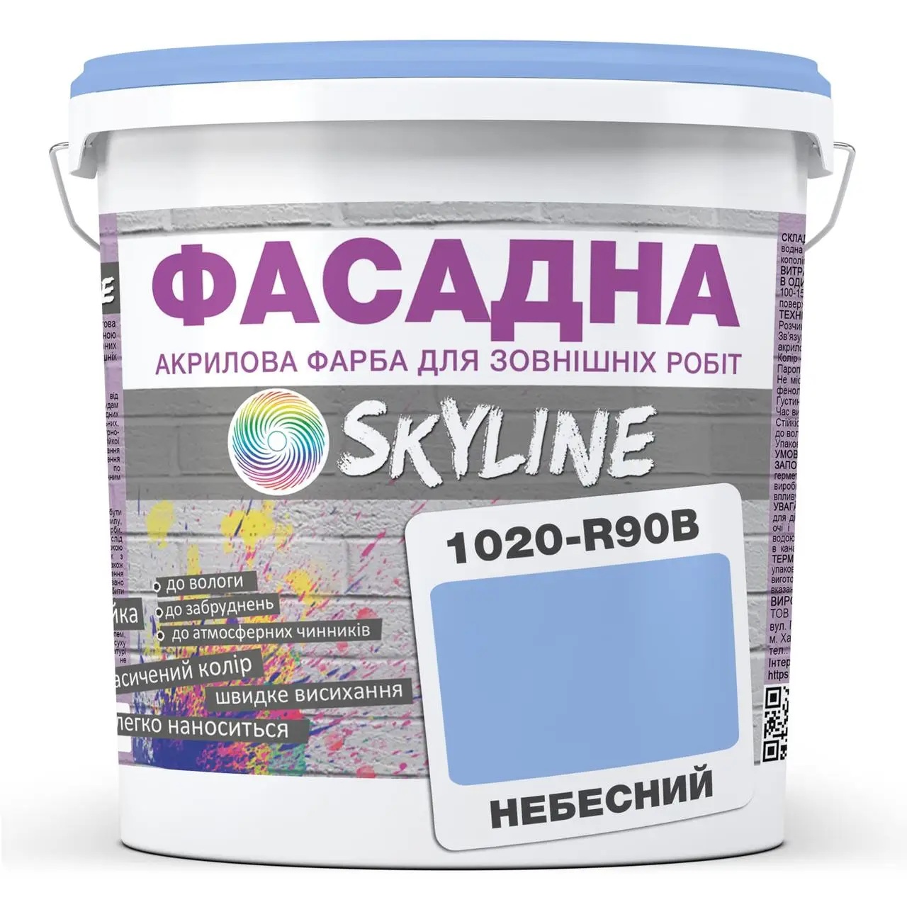 Фарба Акрил-латексна Фасадна Skyline 1020-R90B Небесний 10 л